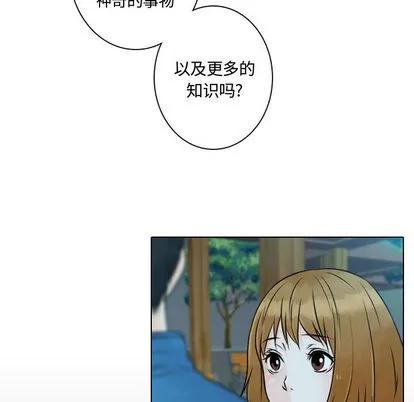 别离我而去 别离我而去 | 第16章 第64页