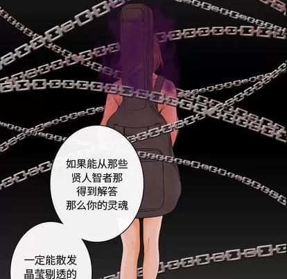 别离我而去 别离我而去 | 第16章 第67页