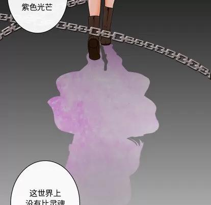 别离我而去 别离我而去 | 第16章 第68页