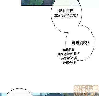 别离我而去 别离我而去 | 第16章 第70页