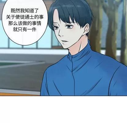别离我而去 别离我而去 | 第16章 第71页