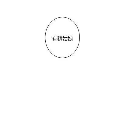 别离我而去 别离我而去 | 第16章 第72页
