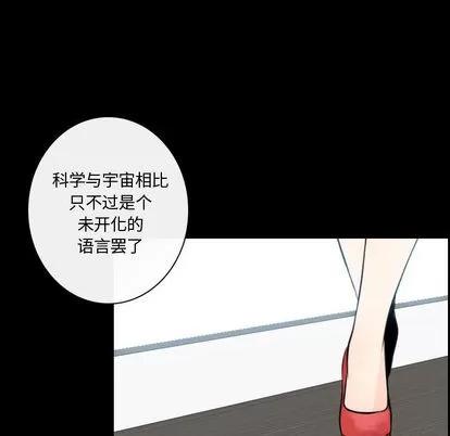 别离我而去 别离我而去 | 第16章 第81页