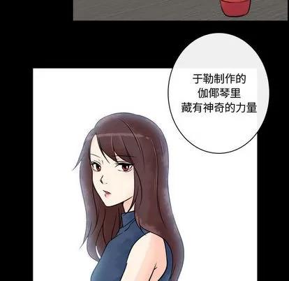 别离我而去 别离我而去 | 第16章 第82页