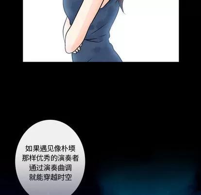 别离我而去 别离我而去 | 第16章 第83页
