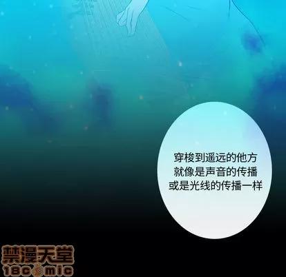 别离我而去 别离我而去 | 第16章 第85页