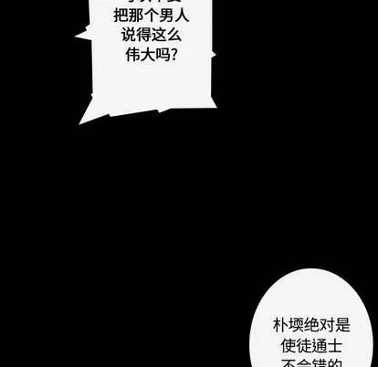 别离我而去 别离我而去 | 第16章 第89页