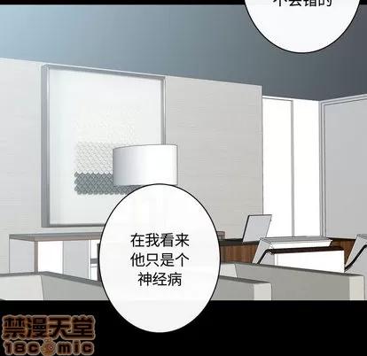 别离我而去 别离我而去 | 第16章 第90页