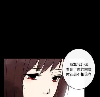 别离我而去 别离我而去 | 第16章 第91页