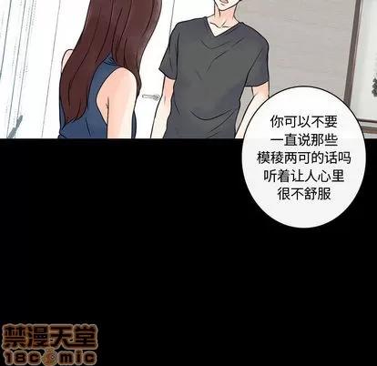 别离我而去 别离我而去 | 第16章 第95页