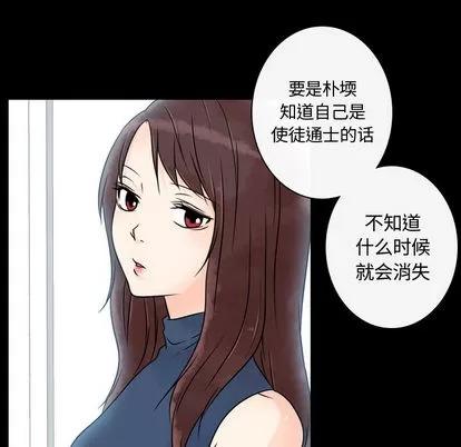 别离我而去 别离我而去 | 第16章 第96页