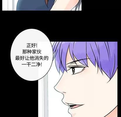 别离我而去 别离我而去 | 第16章 第97页