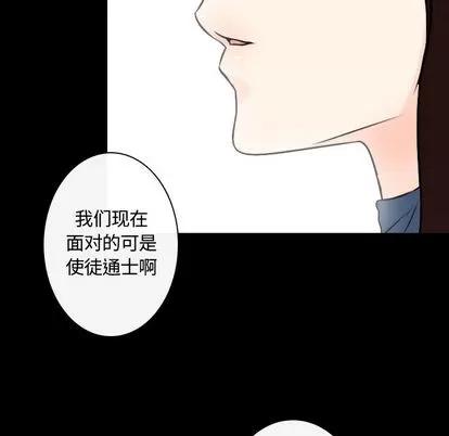 别离我而去 别离我而去 | 第16章 第101页