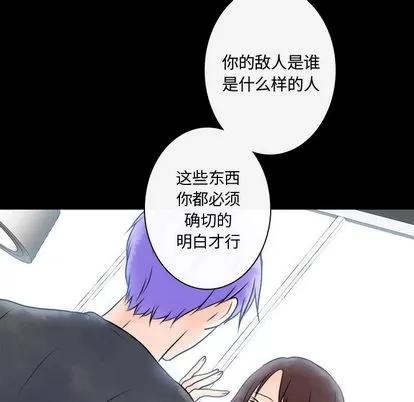 别离我而去 别离我而去 | 第16章 第102页