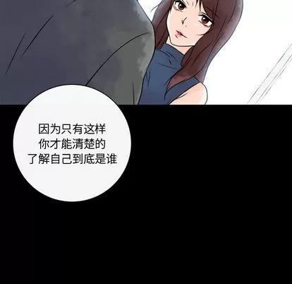 别离我而去 别离我而去 | 第16章 第103页