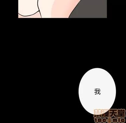 别离我而去 别离我而去 | 第16章 第105页