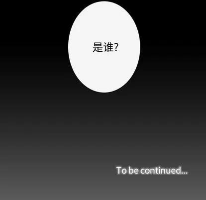 别离我而去 别离我而去 | 第16章 第106页