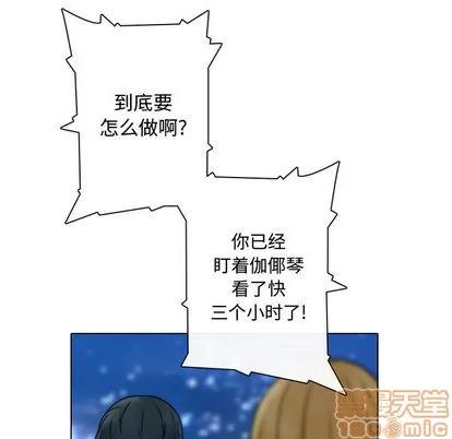 别离我而去 别离我而去 | 第17章 第5页