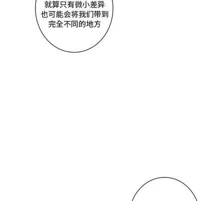 别离我而去 别离我而去 | 第17章 第9页