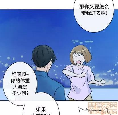别离我而去 别离我而去 | 第17章 第10页