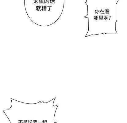 别离我而去 别离我而去 | 第17章 第11页