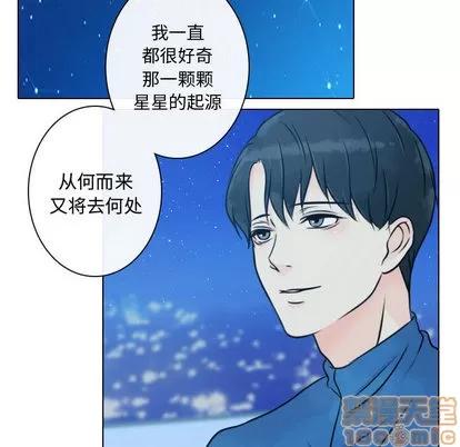 别离我而去 别离我而去 | 第17章 第20页
