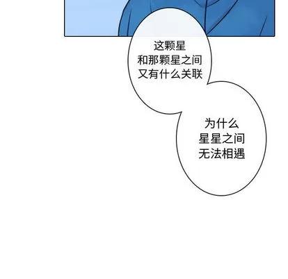 别离我而去 别离我而去 | 第17章 第21页