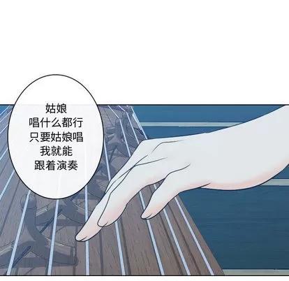 别离我而去 别离我而去 | 第17章 第22页