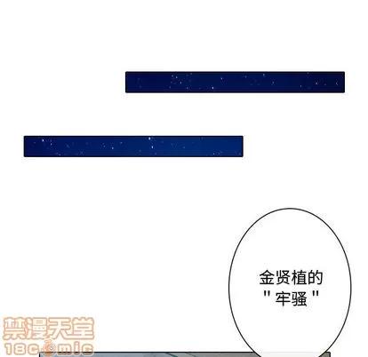 别离我而去 别离我而去 | 第17章 第25页