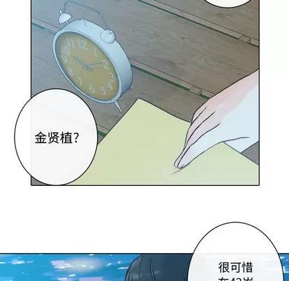 别离我而去 别离我而去 | 第17章 第26页