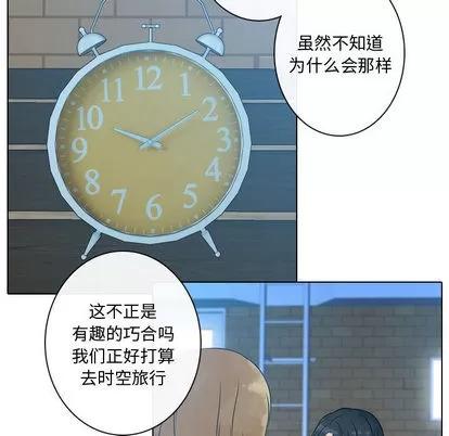 别离我而去 别离我而去 | 第17章 第28页