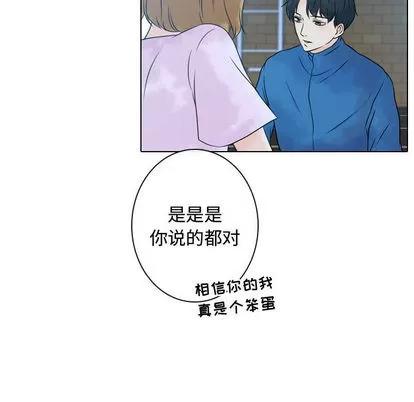 别离我而去 别离我而去 | 第17章 第29页