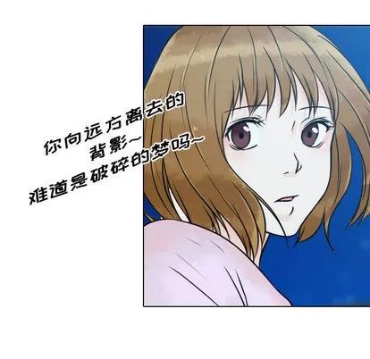 别离我而去 别离我而去 | 第17章 第41页