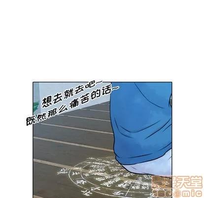 别离我而去 别离我而去 | 第17章 第45页