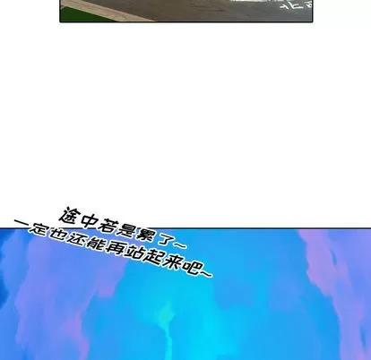 别离我而去 别离我而去 | 第17章 第46页