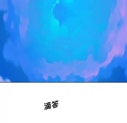 别离我而去 别离我而去 | 第17章 第47页