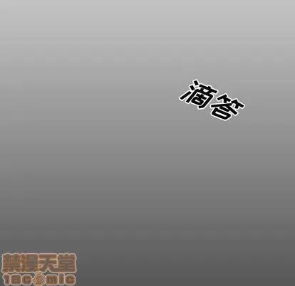 别离我而去 别离我而去 | 第17章 第50页