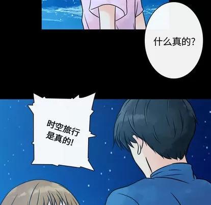 别离我而去 别离我而去 | 第17章 第59页
