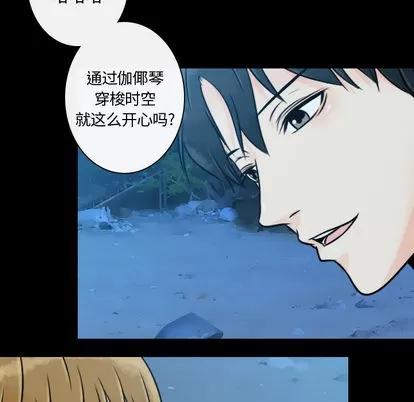 别离我而去 别离我而去 | 第17章 第61页