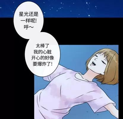 别离我而去 别离我而去 | 第17章 第64页