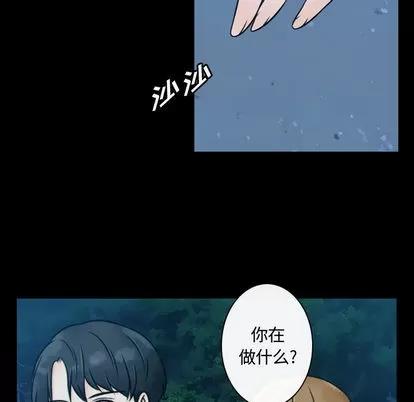 别离我而去 别离我而去 | 第17章 第67页