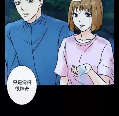 别离我而去 别离我而去 | 第17章 第68页