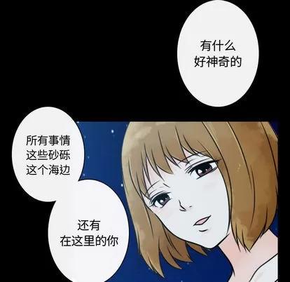 别离我而去 别离我而去 | 第17章 第69页