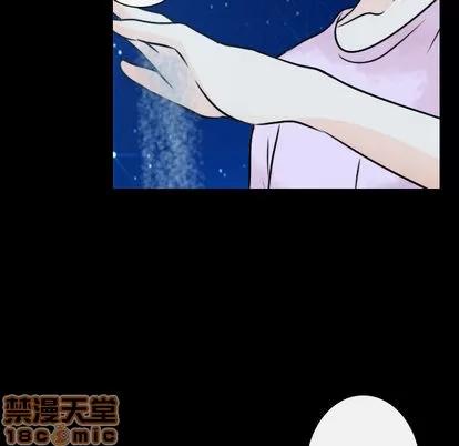 别离我而去 别离我而去 | 第17章 第70页
