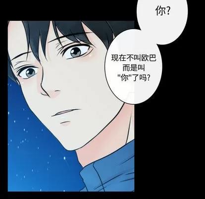 别离我而去 别离我而去 | 第17章 第71页