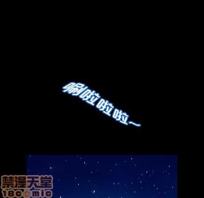 别离我而去 别离我而去 | 第17章 第75页
