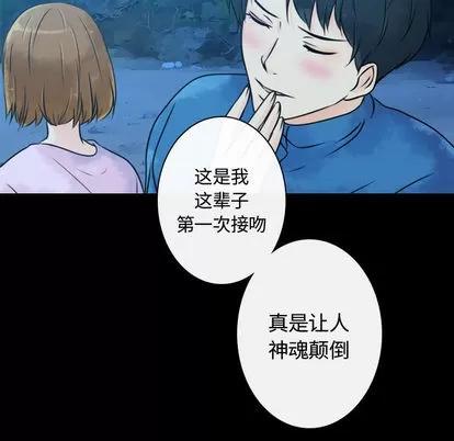 别离我而去 别离我而去 | 第17章 第79页