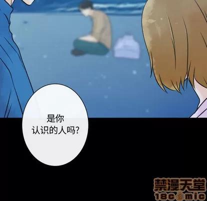 别离我而去 别离我而去 | 第17章 第90页