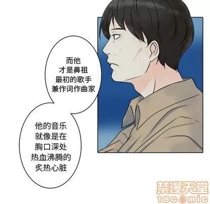 别离我而去 别离我而去 | 第18章 第10页