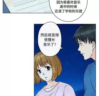 别离我而去 别离我而去 | 第18章 第17页